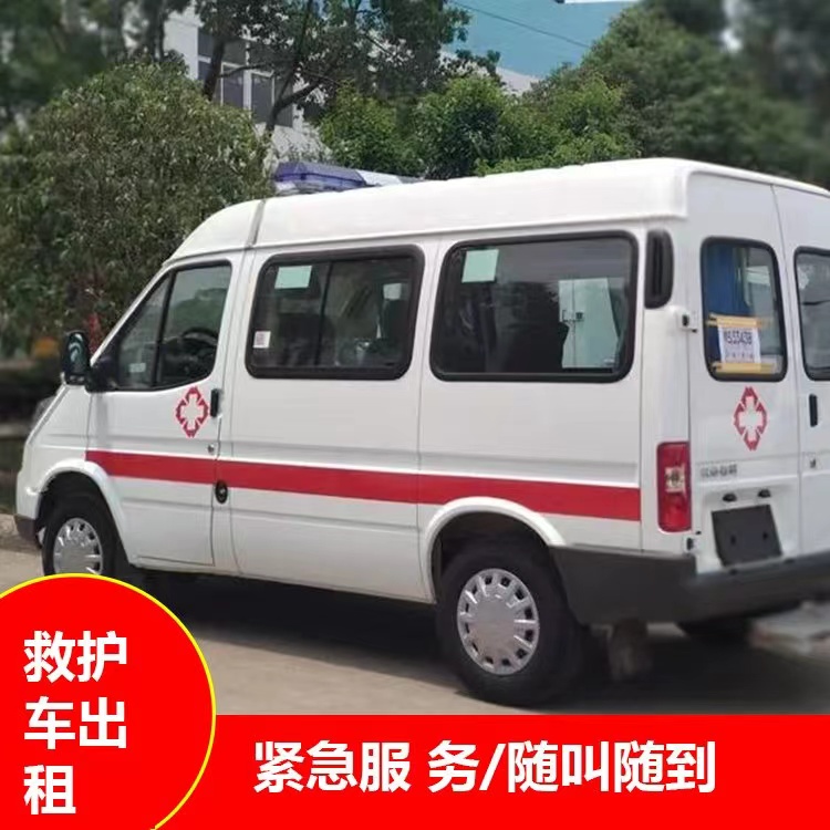 丰县瘫痪租赁救护车转运 —— 提升急救效率，守护生命安全